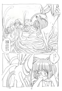 Page 16 of Dani! - preview thumbnail