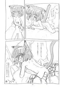 Page 21 of Dani! - preview thumbnail