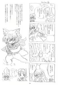Page 24 of Dani! - preview thumbnail