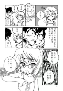 Page 6 of Manga Sangyou Haikibutsu 07 - preview thumbnail