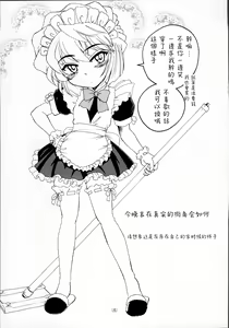 Page 5 of Manga Sangyou Haikibutsu 04 - preview thumbnail