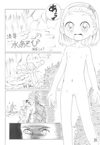 Page 24 of Rita 5-sai - preview thumbnail