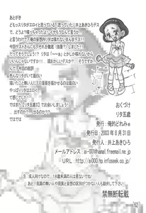 Page 62 of Rita 5-sai - preview thumbnail