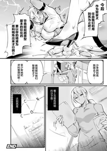 Page 21 of Kougyaku Slave Saki - preview thumbnail