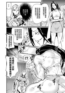 Page 7 of Kougyaku Slave Saki - preview thumbnail