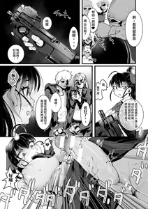 Page 12 of Destruction Girl - preview thumbnail