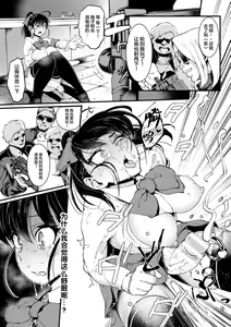 Page 14 of Destruction Girl - preview thumbnail