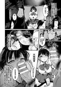 Page 15 of Destruction Girl - preview thumbnail