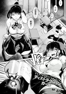 Page 2 of Destruction Girl - preview thumbnail