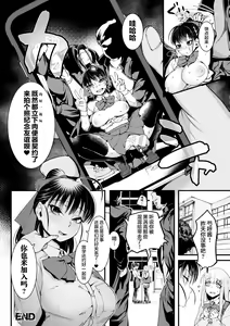 Page 25 of Destruction Girl - preview thumbnail