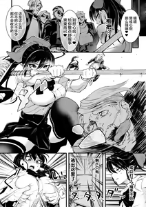Page 6 of Destruction Girl - preview thumbnail