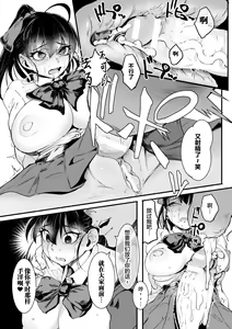Page 10 of Destruction Girl - preview thumbnail