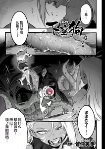 Geza Inu — hentai manga cover on Fhentai