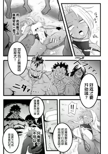 Page 12 of Geza Inu - preview thumbnail