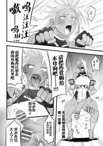 Page 13 of Geza Inu - preview thumbnail
