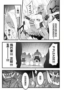 Page 14 of Geza Inu - preview thumbnail