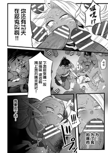 Page 19 of Geza Inu - preview thumbnail