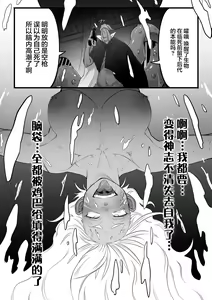 Page 23 of Geza Inu - preview thumbnail