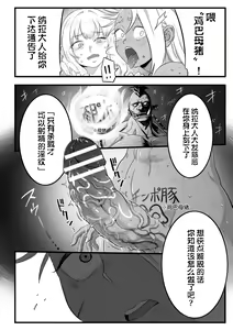 Page 27 of Geza Inu - preview thumbnail