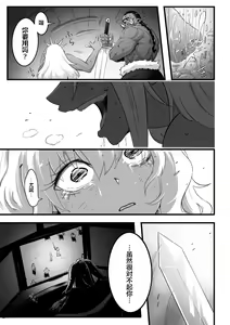 Page 28 of Geza Inu - preview thumbnail