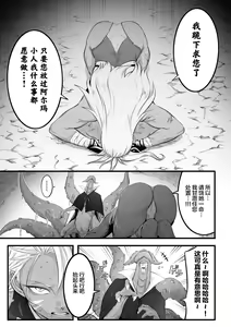 Page 6 of Geza Inu - preview thumbnail