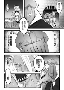 Page 7 of Geza Inu - preview thumbnail