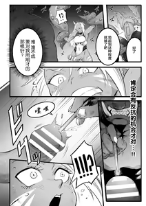 Page 9 of Geza Inu - preview thumbnail
