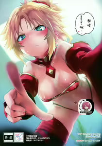 Master no Sei da zo... — hentai manga cover on Fhentai