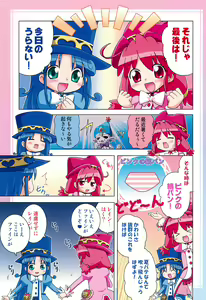 Page 13 of Prominence Party 1 Seijin Muke-ban - preview thumbnail