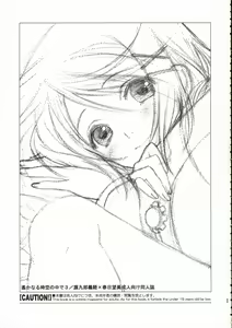 Page 2 of Hitoyasumi. - preview thumbnail
