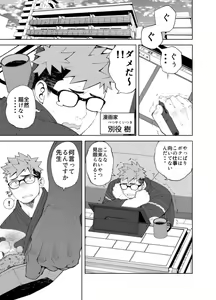 Page 3 of SekuAshi - preview thumbnail