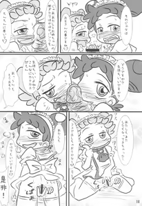 Page 18 of Ojaparo Hentai Kansoku - preview thumbnail