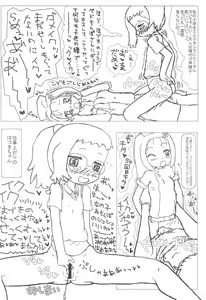 Page 22 of Ojaparo Hentai Kansoku - preview thumbnail