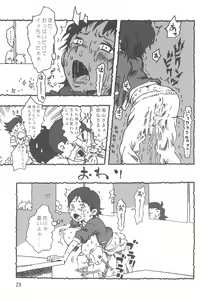Page 31 of Ojaparo Hentai Kansoku - preview thumbnail
