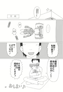 Page 39 of Ojaparo Hentai Kansoku - preview thumbnail