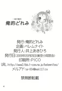 Page 44 of Ojaparo Hentai Kansoku - preview thumbnail