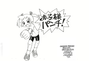Page 16 of Gekkan Okopan Original 6 2003 - preview thumbnail