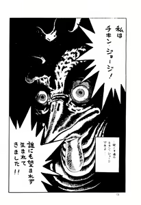 Page 12 of Dummy Circle Ichidaiki - preview thumbnail