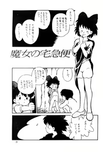 Page 15 of Dummy Circle Ichidaiki - preview thumbnail