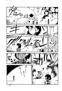 Page 25 of Dummy Circle Ichidaiki - preview thumbnail
