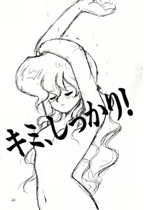 Page 32 of Dummy Circle Ichidaiki - preview thumbnail
