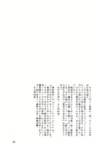Page 35 of Dummy Circle Ichidaiki - preview thumbnail