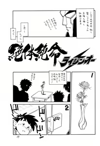 Page 39 of Dummy Circle Ichidaiki - preview thumbnail