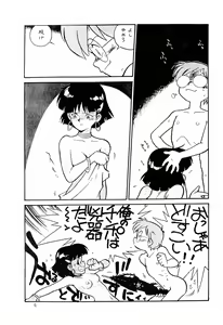 Page 9 of Dummy Circle Ichidaiki - preview thumbnail