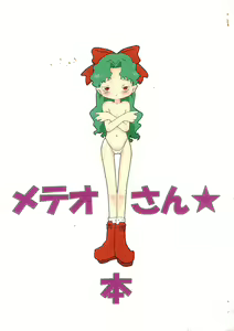Meteo-san-bon — hentai manga cover on Fhentai