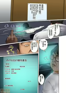 Page 117 of Gifu to Ani kara Muriyari, Oku made... - preview thumbnail