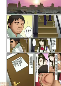 Page 118 of Gifu to Ani kara Muriyari, Oku made... - preview thumbnail