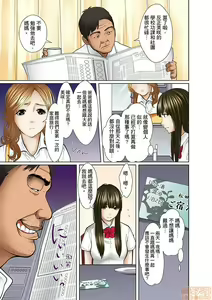 Page 121 of Gifu to Ani kara Muriyari, Oku made... - preview thumbnail