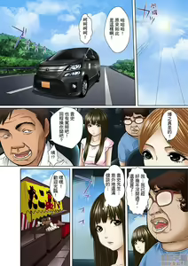 Page 122 of Gifu to Ani kara Muriyari, Oku made... - preview thumbnail