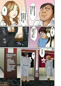 Page 125 of Gifu to Ani kara Muriyari, Oku made... - preview thumbnail